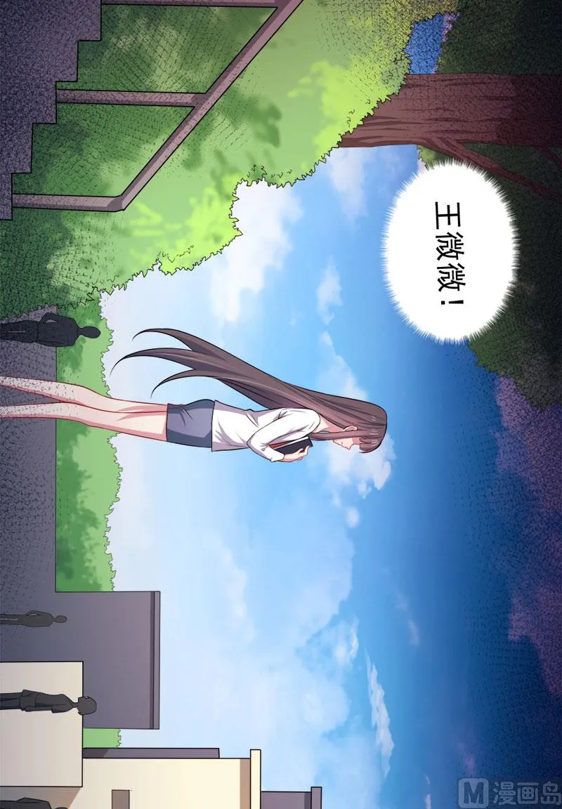 036为夫错了 第19页