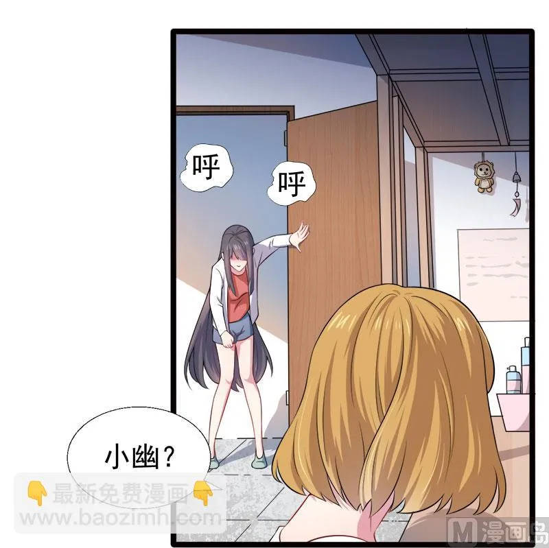 036为夫错了 第25页