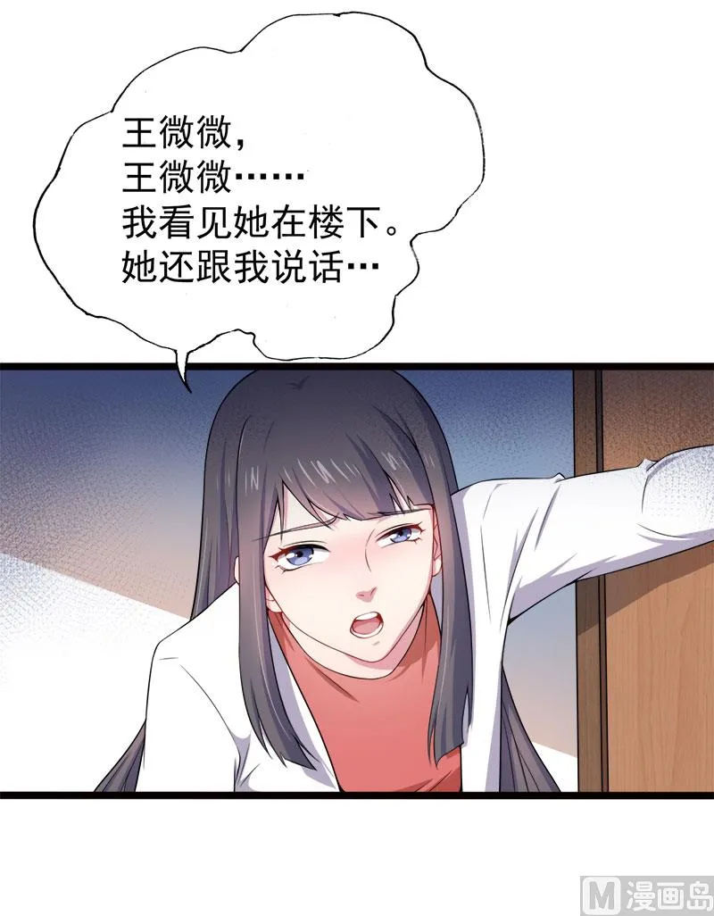 036为夫错了 第26页