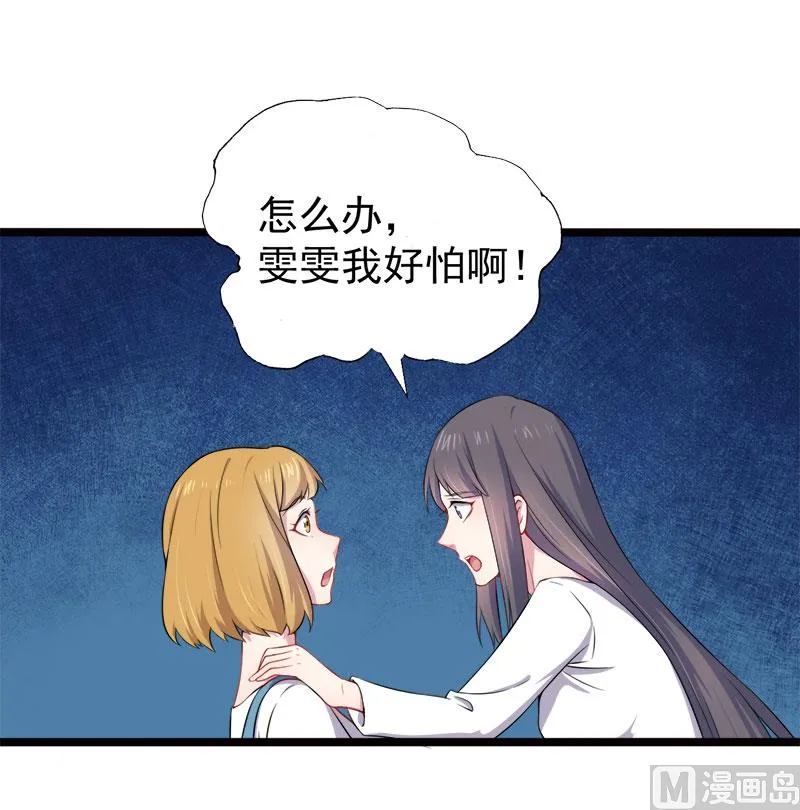 036为夫错了 第27页