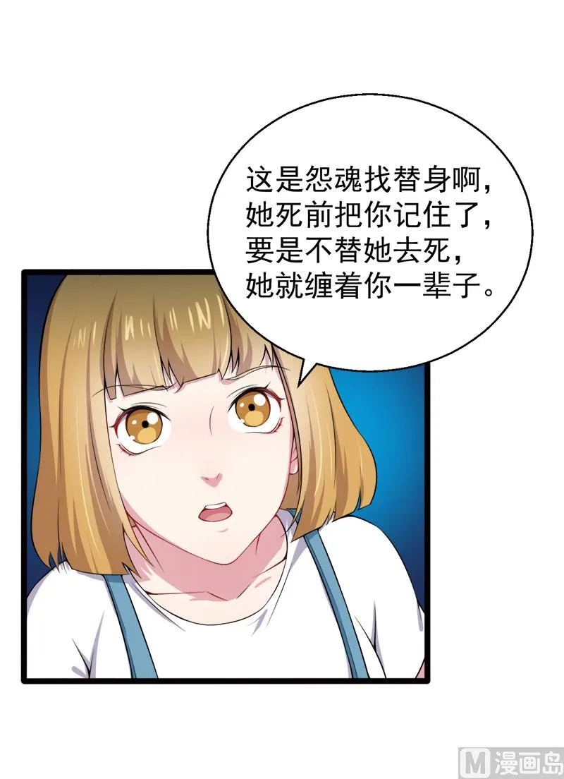 036为夫错了 第28页