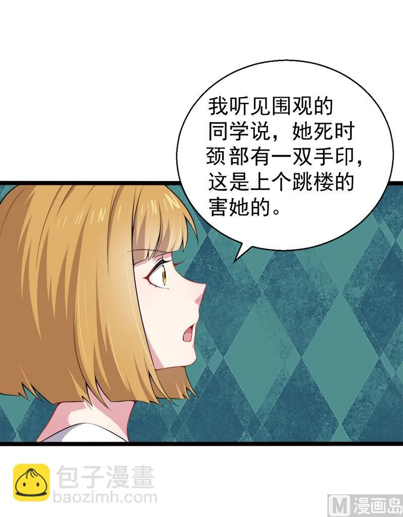 036为夫错了 第29页