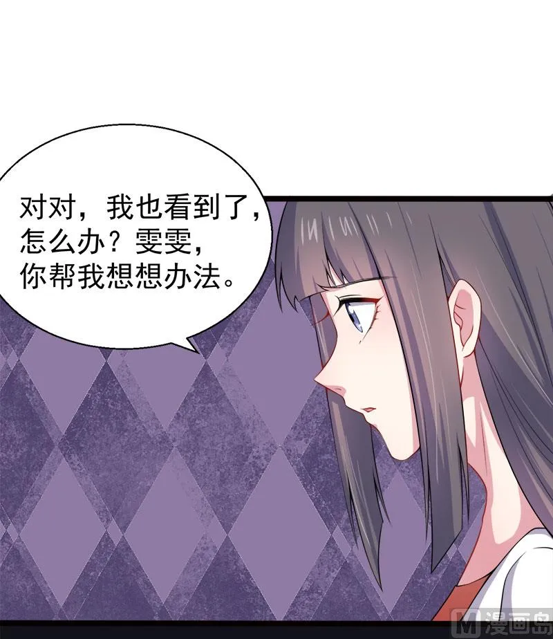 036为夫错了 第30页