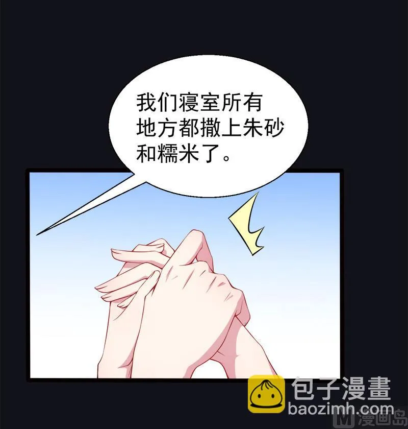 036为夫错了 第31页