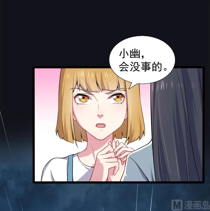 036为夫错了 第32页