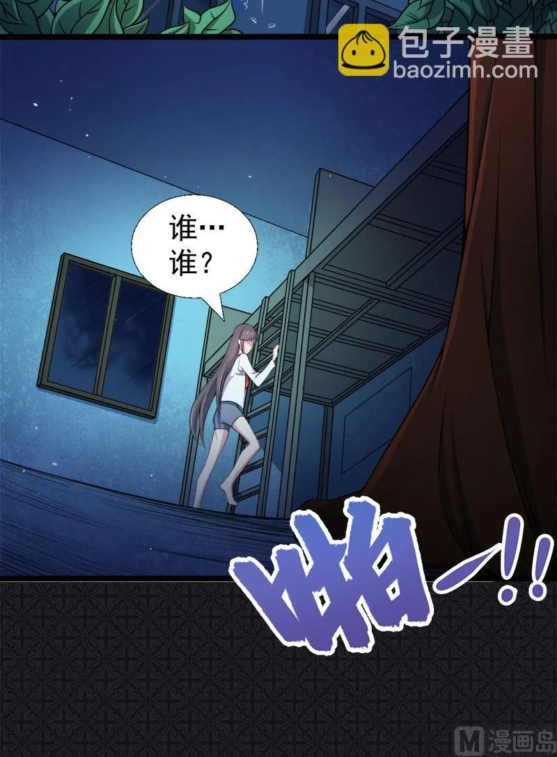 036为夫错了 第39页