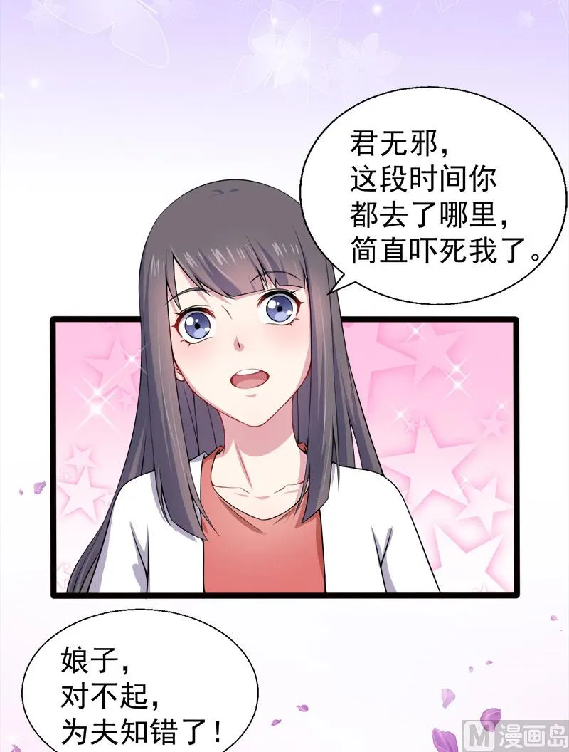036为夫错了 第41页