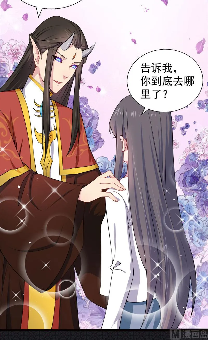 036为夫错了 第42页
