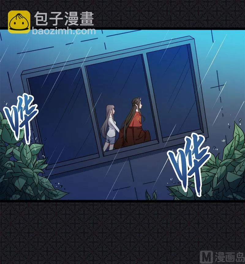 036为夫错了 第44页