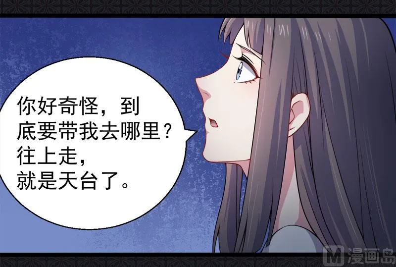 036为夫错了 第46页
