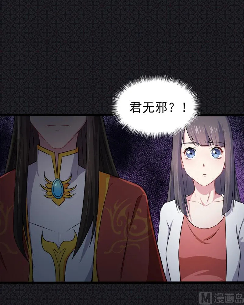 036为夫错了 第48页