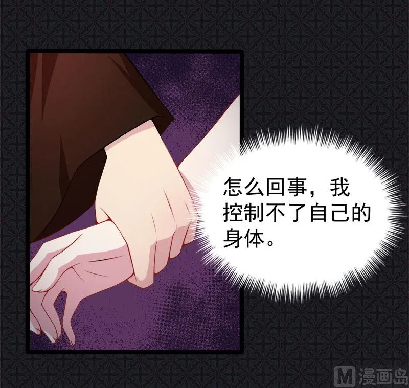 036为夫错了 第49页