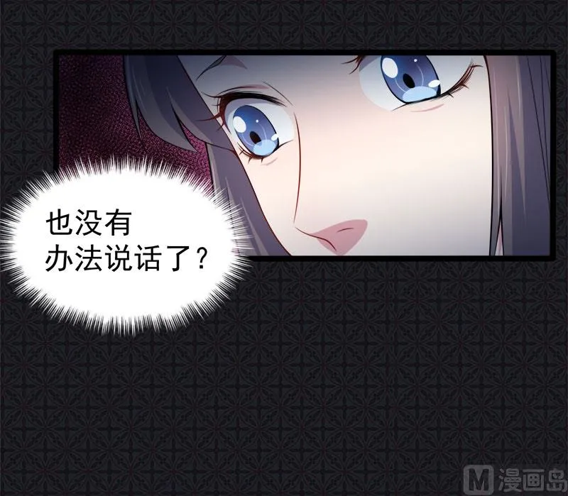 036为夫错了 第50页