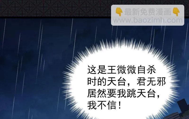 036为夫错了 第52页