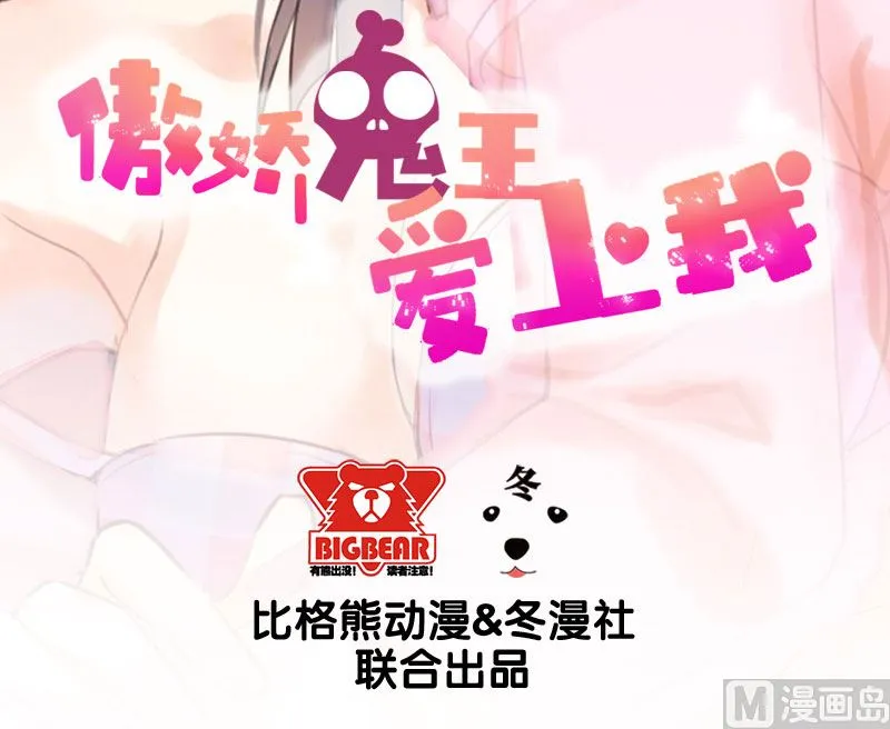037我冤枉了他 第3页