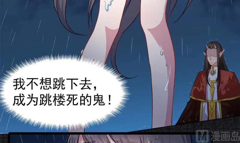 037我冤枉了他 第7页