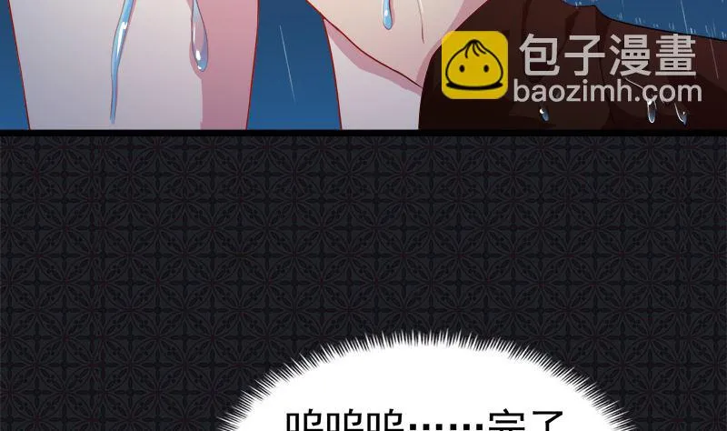 037我冤枉了他 第12页