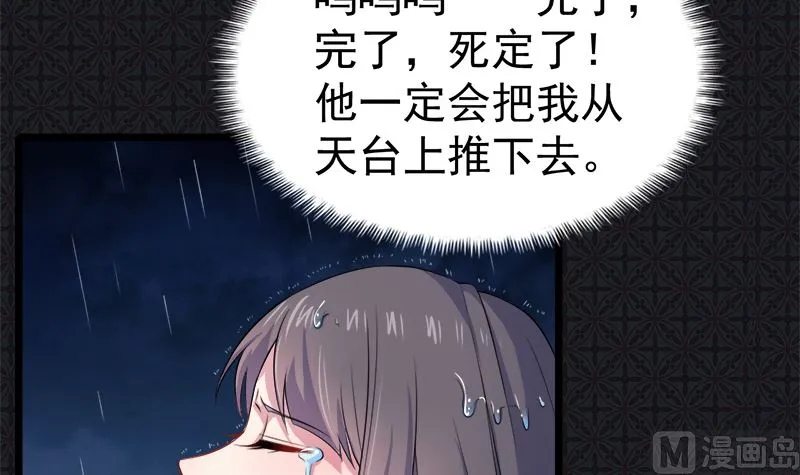 037我冤枉了他 第13页