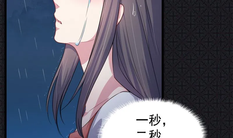 037我冤枉了他 第14页