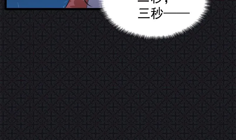 037我冤枉了他 第15页