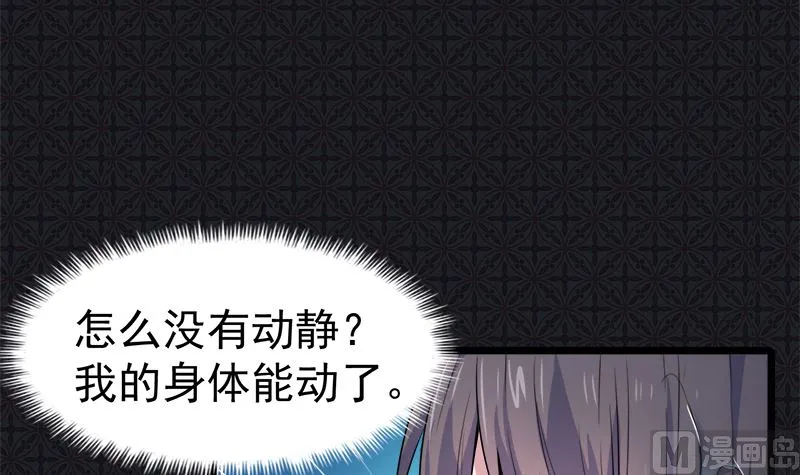 037我冤枉了他 第16页