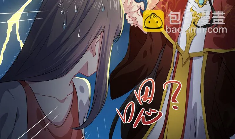 037我冤枉了他 第20页