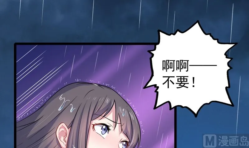 037我冤枉了他 第25页