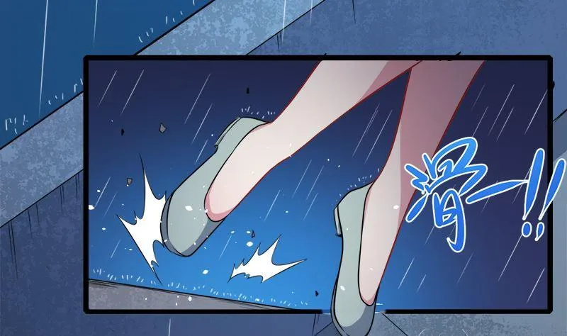 037我冤枉了他 第27页