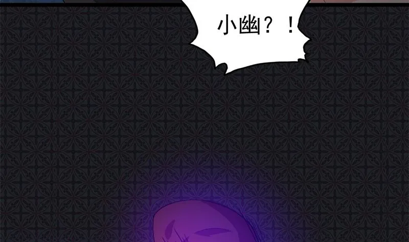 037我冤枉了他 第32页