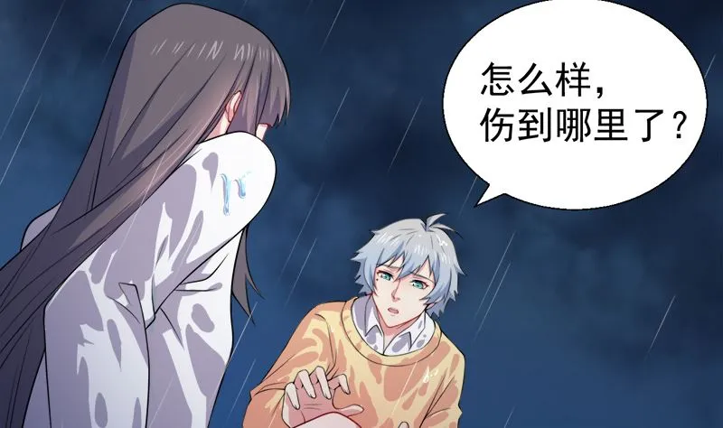 037我冤枉了他 第42页