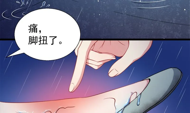 037我冤枉了他 第44页