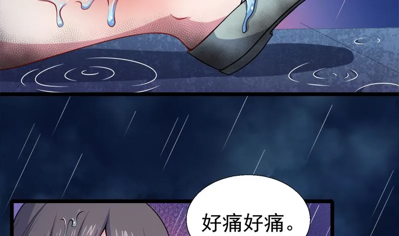037我冤枉了他 第45页