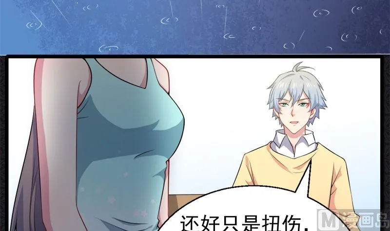 037我冤枉了他 第55页