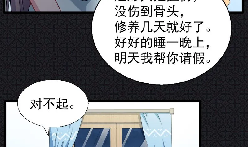 037我冤枉了他 第56页