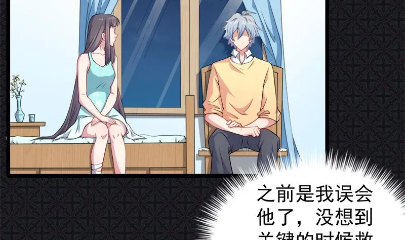 037我冤枉了他 第57页