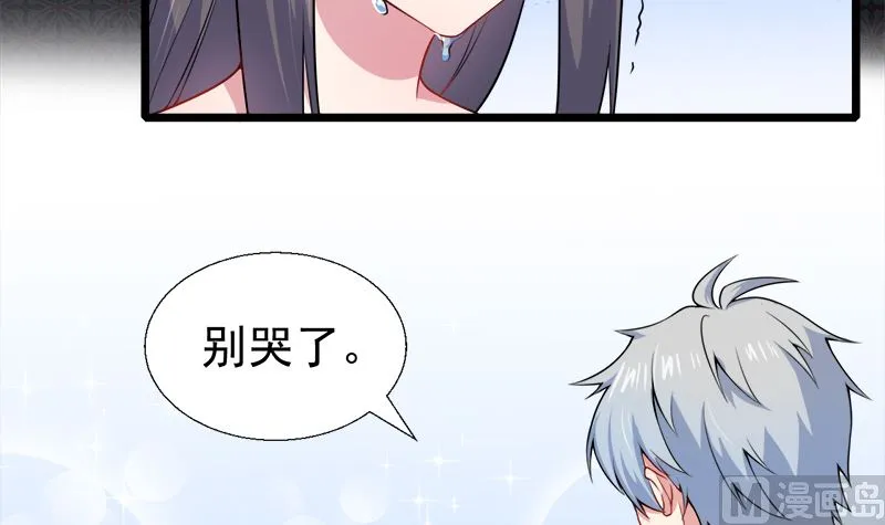 037我冤枉了他 第61页