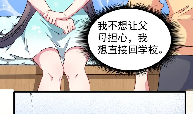 037我冤枉了他 第63页