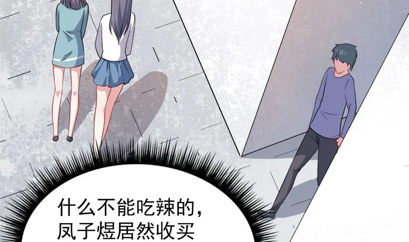 037我冤枉了他 第66页