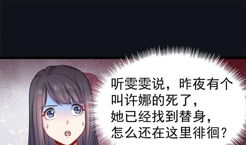 037我冤枉了他 第71页