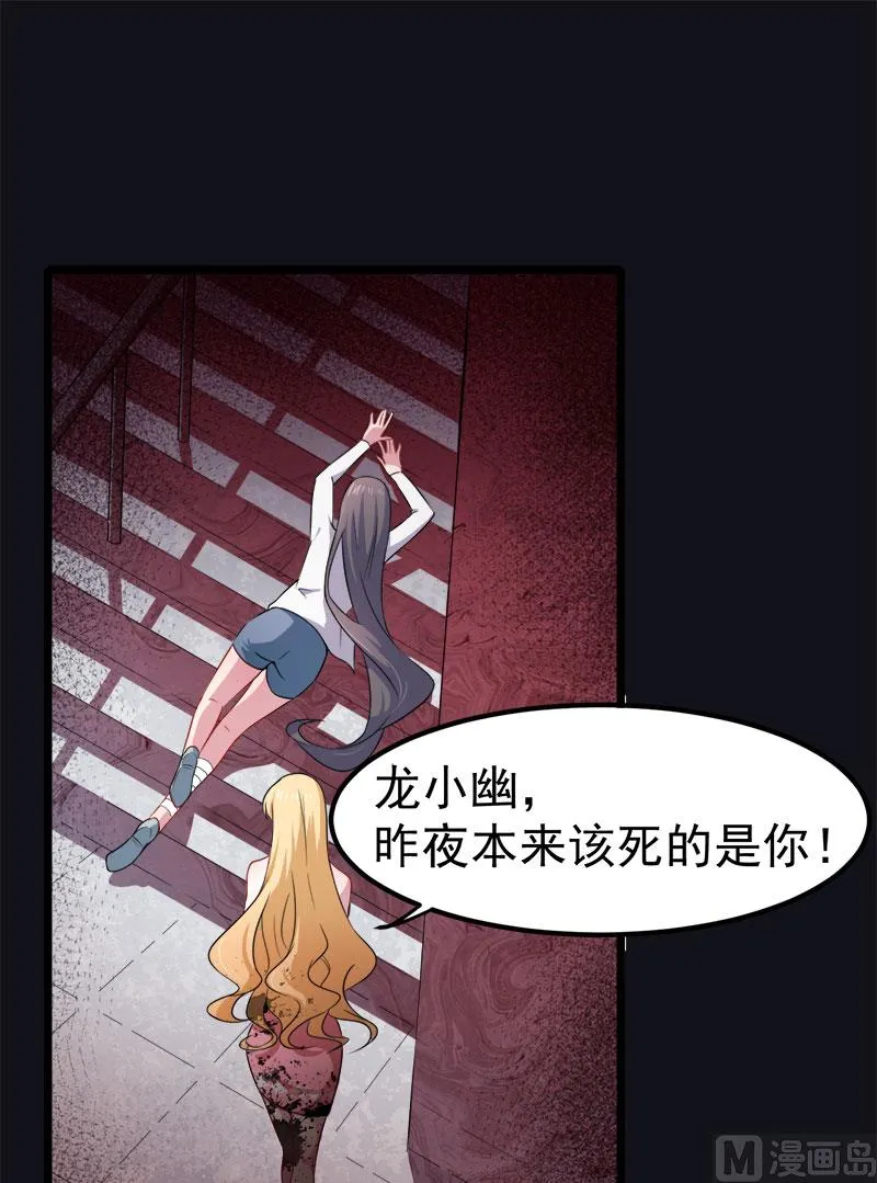 038解除婚约 第5页