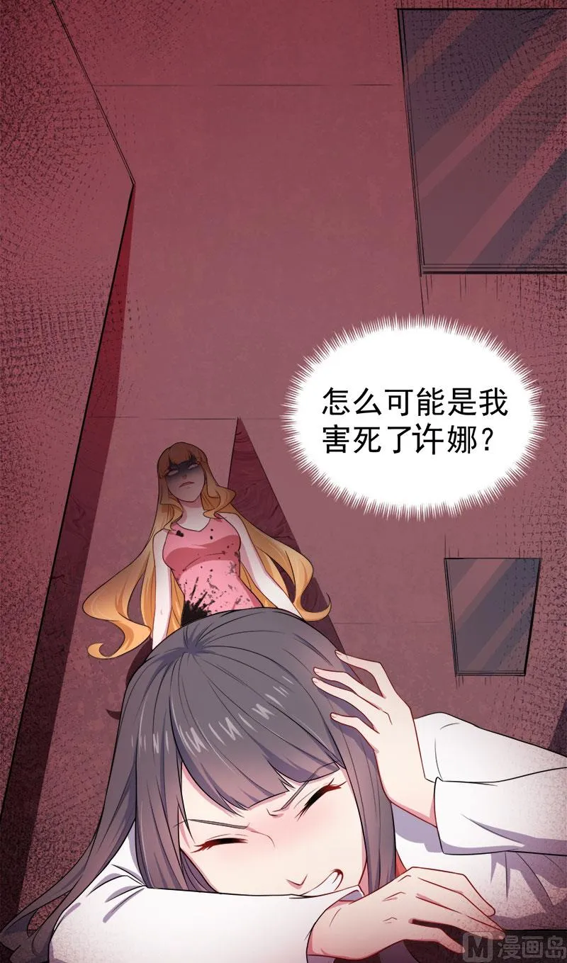 038解除婚约 第10页