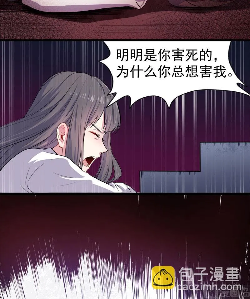 038解除婚约 第11页
