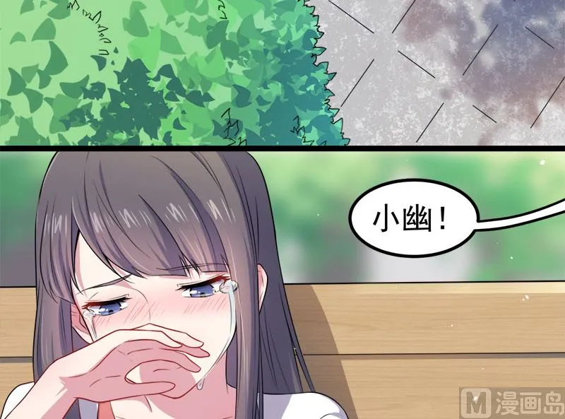 038解除婚约 第21页