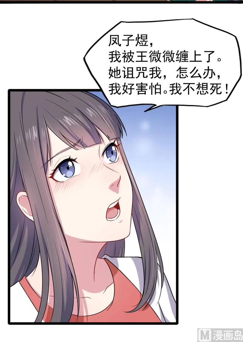 038解除婚约 第25页