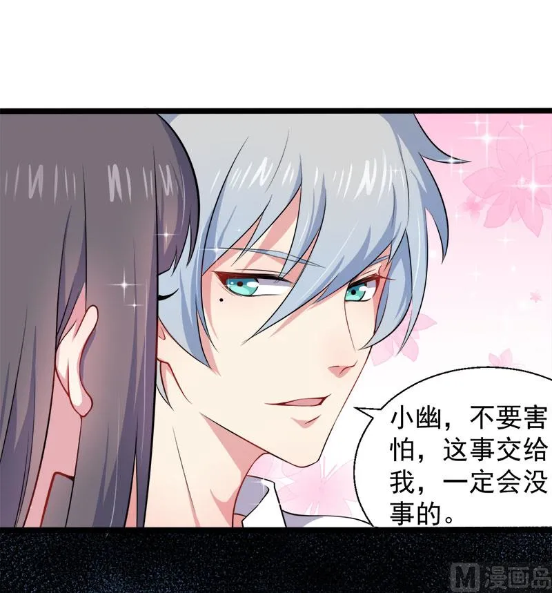 038解除婚约 第28页