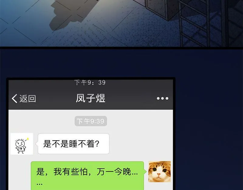038解除婚约 第33页