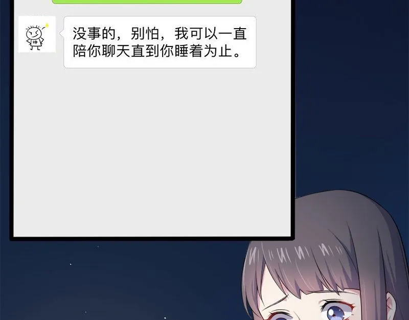038解除婚约 第34页