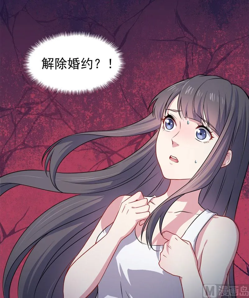 039她是我的妻 第6页