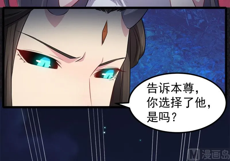 039她是我的妻 第7页