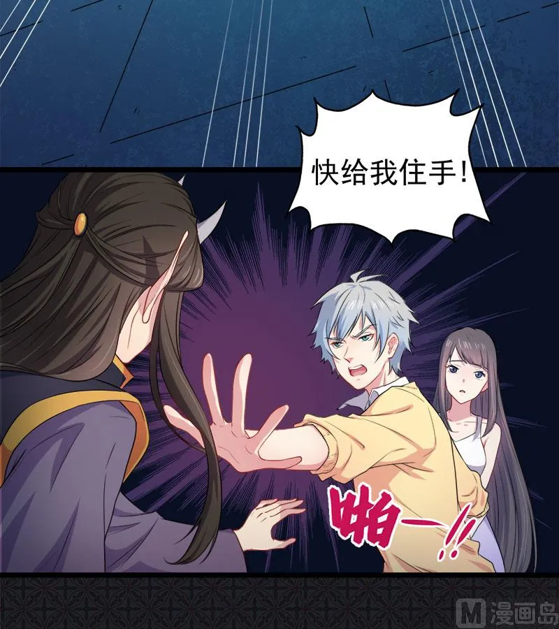 039她是我的妻 第10页